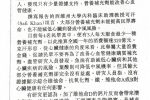 香港希望之聲