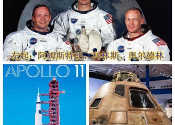 日美國登月50周年紀念