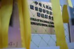 香港希望之聲
