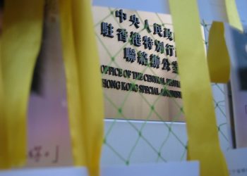 第316集_反送中面向中聯辦