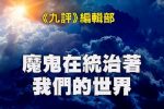 香港希望之聲