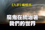 香港希望之聲