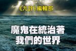 香港希望之聲