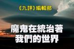 香港希望之聲