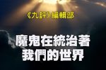 香港希望之聲