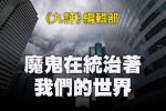 香港希望之聲