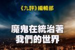 香港希望之聲