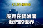 香港希望之聲