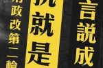 香港希望之聲