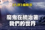 香港希望之聲