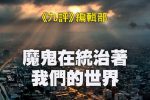 香港希望之聲
