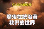 香港希望之聲