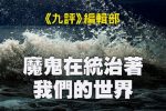 香港希望之聲 香港希望之聲