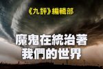 香港希望之聲