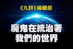 香港希望之聲 香港希望之聲