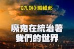 香港希望之聲