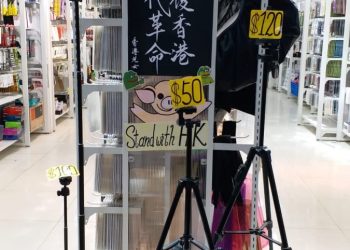第368集_反送中名牌
