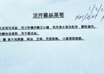 涼伴雞絲萵荀      沙姜火雞腿