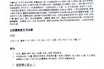 香港希望之聲