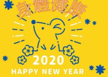 第399集_新年新計劃