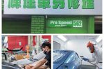 香港希望之聲