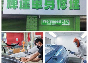 為什麼需要保留車身修理廠的聯系資料