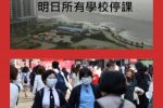 香港希望之聲