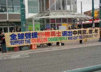 《退黨浪潮》譴責中共活摘器官的真相長城