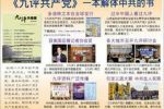 香港希望之聲