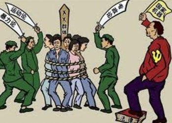 《九評》之三:評中國共產黨的暴政（上）