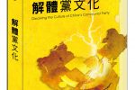 香港希望之聲