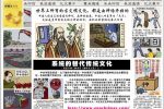 香港希望之聲