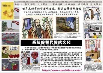 【解體黨文化】之一：系統的替代傳統文化 第1集－宣傳無神論