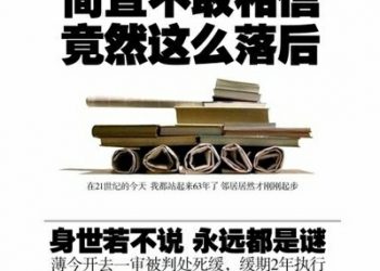 【講開又講】沒人信共產黨了