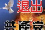 香港希望之聲
