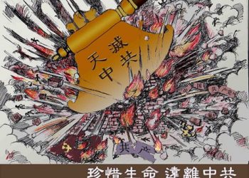 【退黨動態】〝棄共潮〞涌現 陸媒：許多黨員不敢表明身份