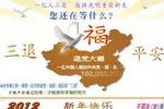香港希望之聲