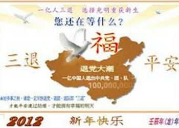 《退黨浪潮》 全球退黨服務中心等團體：支持法輪功堅守退黨真相點 支持港人捍衛香港核心價值