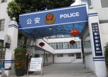 《退黨浪潮》派出所所長退黨 并舉報公安惡人