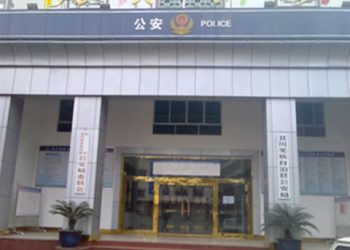 【退黨動態】大陸中共公安局大隊長、軍人“三退”