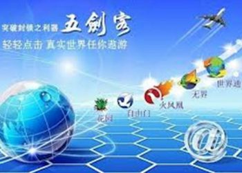 【退黨動態】大陸民眾翻墻看網 選擇和中共決裂