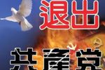 香港希望之聲