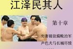 香港希望之聲