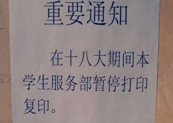 【烏龍茶餐廳】十八大維穩怪招盡出