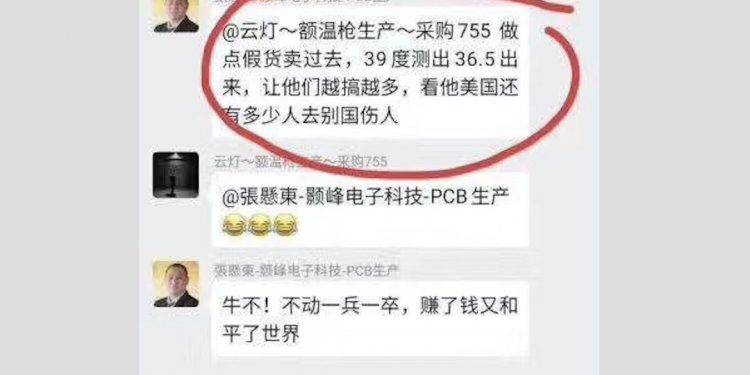 東莞商人爲“愛國”建議製假測溫槍害美國人（微信截圖）