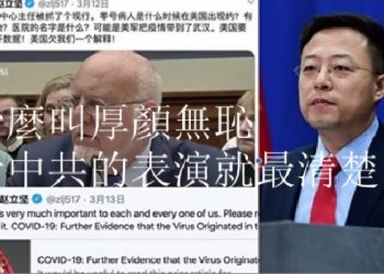 【粵講粵有理】什麼叫厚顏無恥 看中共的表演就最清楚了