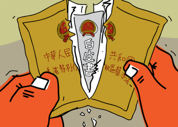 【烏龍茶餐廳】迫不得已先至公佈白皮書