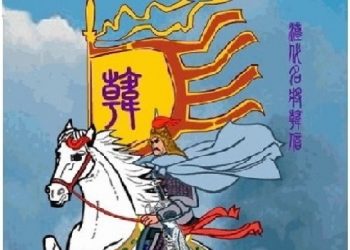 【談古論今】 奸計害忠良韓信 受報禍後嗣 (上)