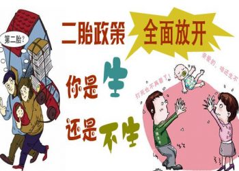 【烏龍茶餐廳】準生兩胎救吾救到阿爺