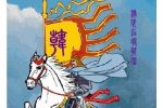 香港希望之聲